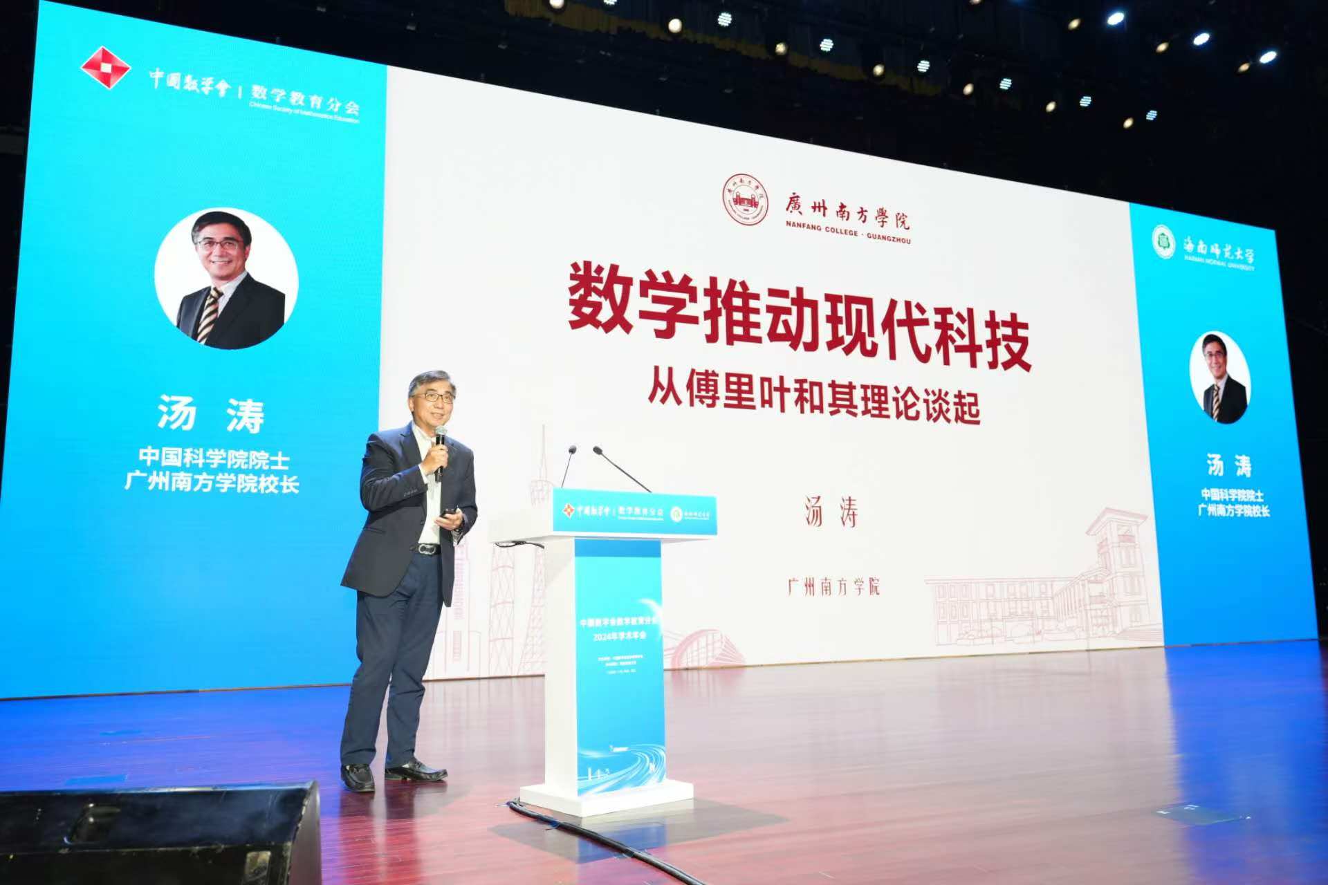 大中小学数学永利欢乐娱人城与热刺续约