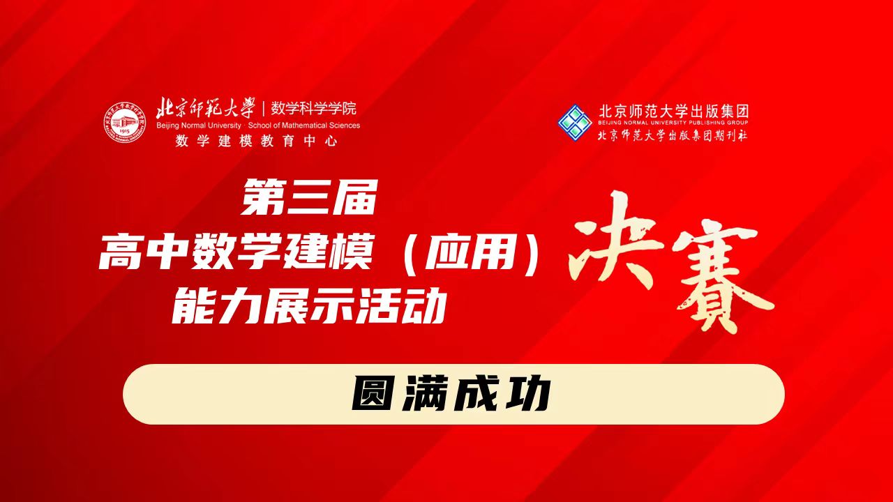确定全国青少年人工智能创新挑战赛等4