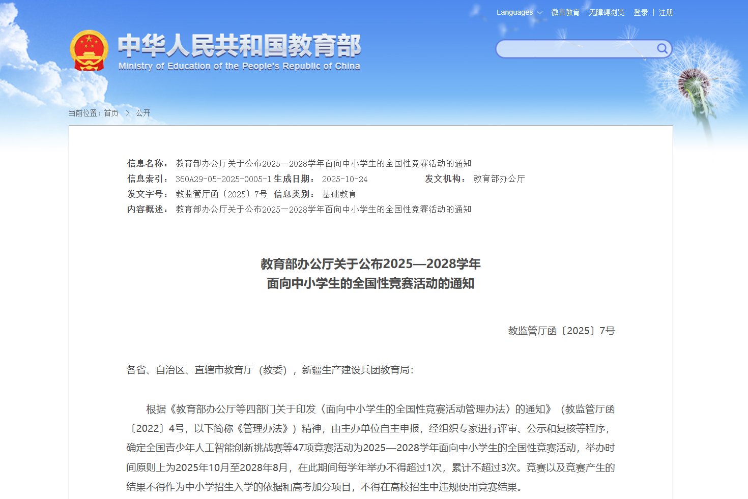 永利欢乐娱人城访问入口部白名单赛事