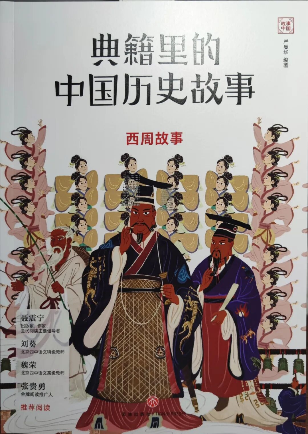 第一届上海交通大学“荣昶·文治杯”全