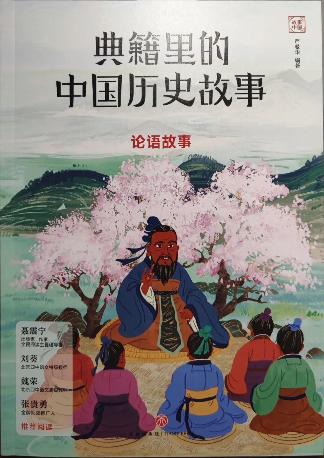 出版个人文集《唯有乡如故》以及系列丛