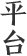 继续了解